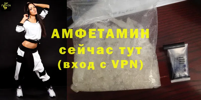 Amphetamine Розовый  Инсар 