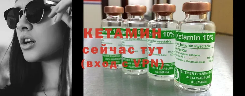 Кетамин ketamine  купить   Инсар 