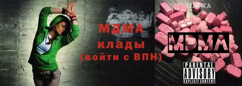 где можно купить наркотик  Инсар  MDMA кристаллы 